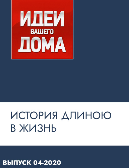 Анастасия Шнепс-Шнеппе — История длиною в жизнь