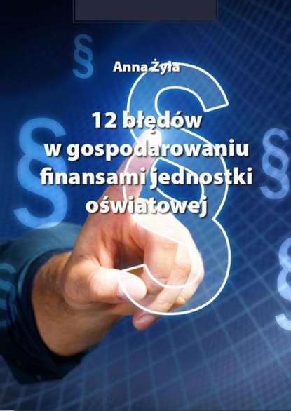 Anna Żyła - 12 błędów w gospodarowaniu finansami jednostki oświatowej