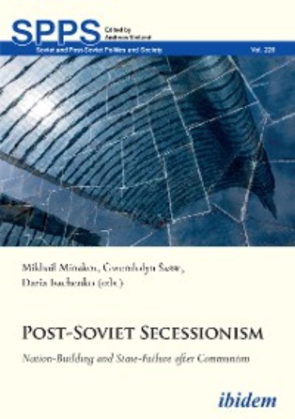 Post-Soviet Secessionism - Группа авторов