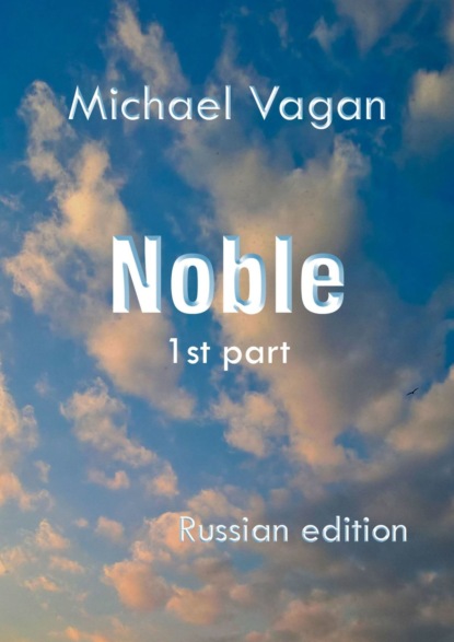 Michael Vagan - Noble. 1st part