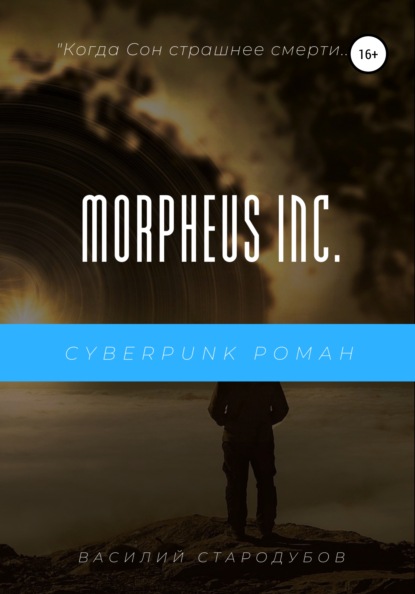 

Morpheus Inc