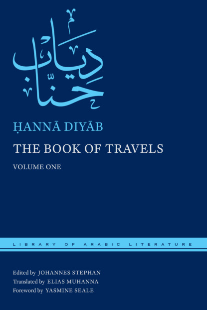 Hannā Diyāb - The Book of Travels