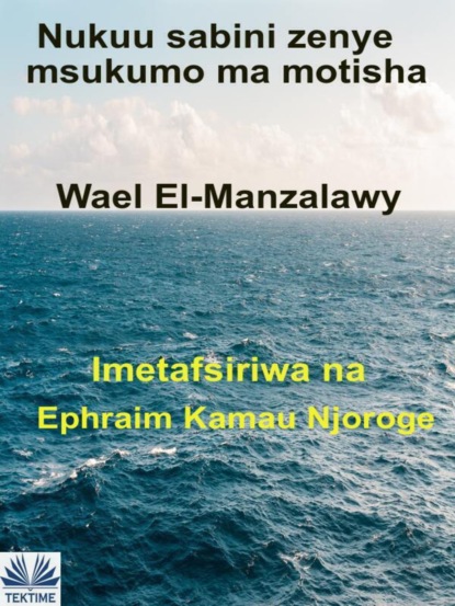 Wael El-Manzalawy - Nukuu Sabini Zenye Msukumo Ma Motisha