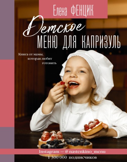 Рецепты для детей - рецепты с фото на manikyrsha.ru ( рецептов детских блюд)