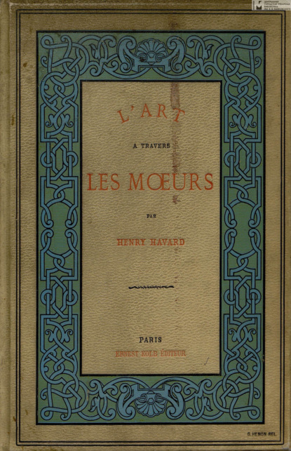 L'Art à Travers les Moeurs = Искусство через нравы (Henry Havard). 