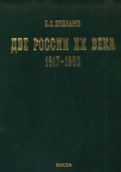    .   1917-1993