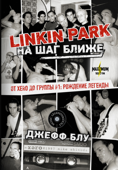 Linkin Park:   .  Xero   #1:  