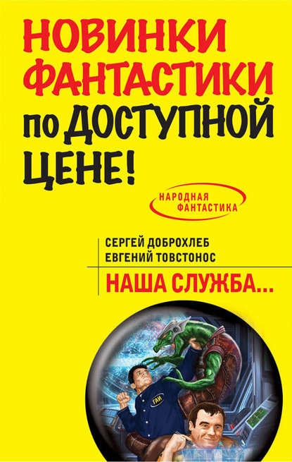 

Наша служба