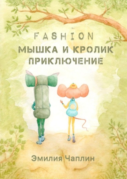 Fashion- . 