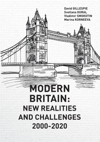 Обложка книги Modern Britain: New Realities and Challenges 2000-2020, С. К. Гураль