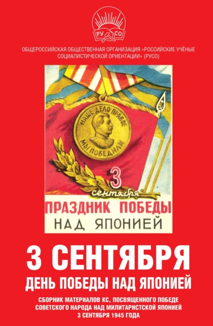 3      .   ,        3  1945 