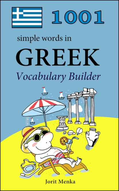 1001 simple words in Greek (Jorit Menka). 