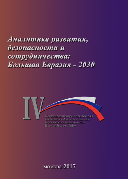  ,   :    2030.   IV  -  29  2017 