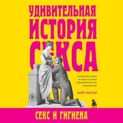 Читать Бесплатно Русский Секс