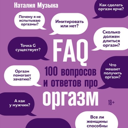 FAQ. 100     