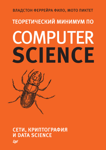    Computer Science. ,   data science (pdf + epub)