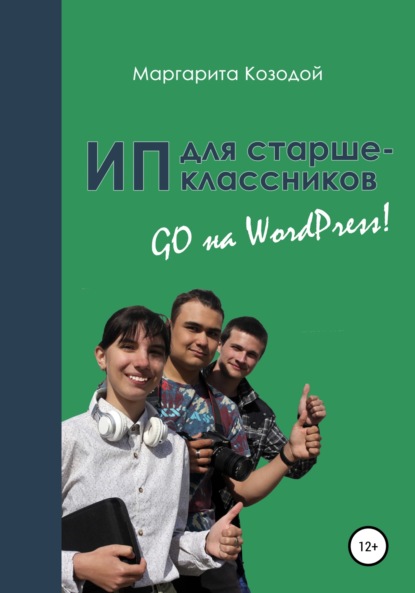   : GO  Wordpress