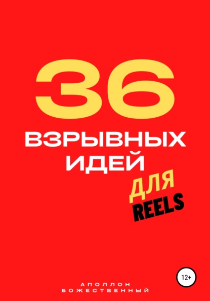36    Reels