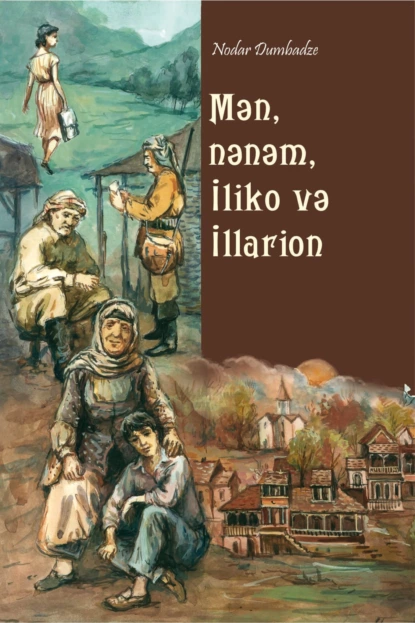 Обложка книги Mən, nənəm, İliko və İllarion, Нодар Думбадзе