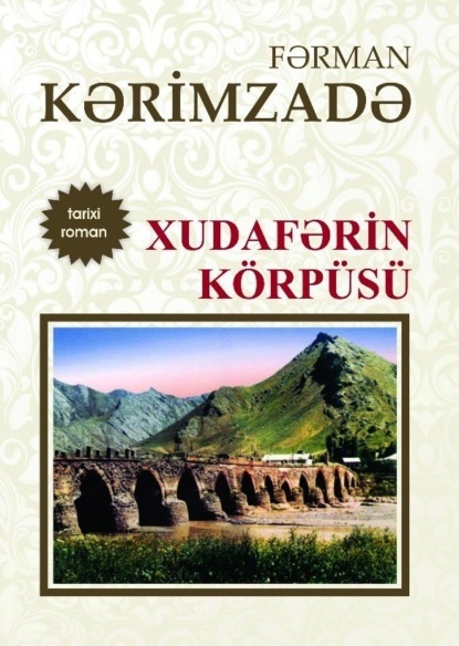 Xudafərin körpüsü (Фарман Керимзаде). 