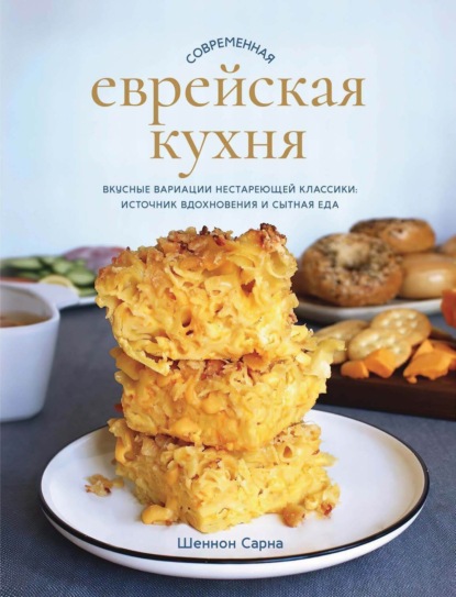 Современная русская кухня по-домашнему. Подробные и понятные рецепты - Оксана Путан, knyga