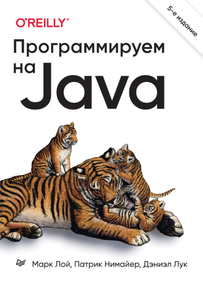 Администрирование PostgreSQL 9. Книга рецептов — Саймон Ригс, Ханну Кросинг