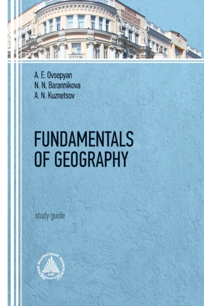 Обложка книги Fundamentals of Geography, А. Н. Кузнецов