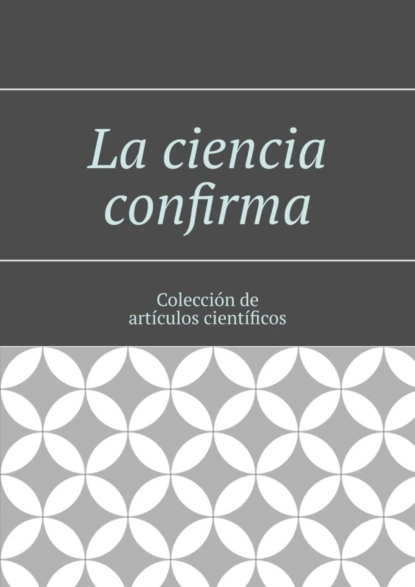 Обложка книги La ciencia confirma. Colección de artículos científicos, Andrey Tikhomirov