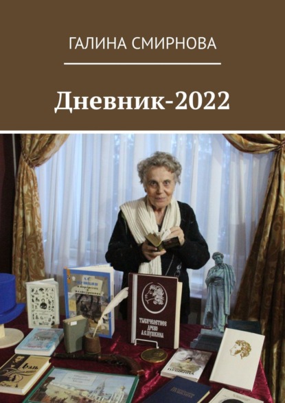 -2022