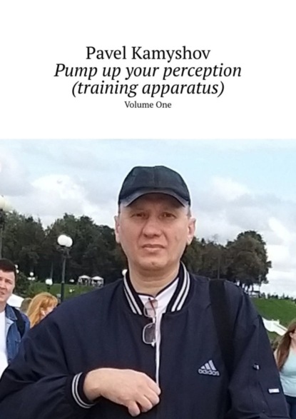 Pump up your perception (training apparatus). Volume One (Pavel Kamyshov). 