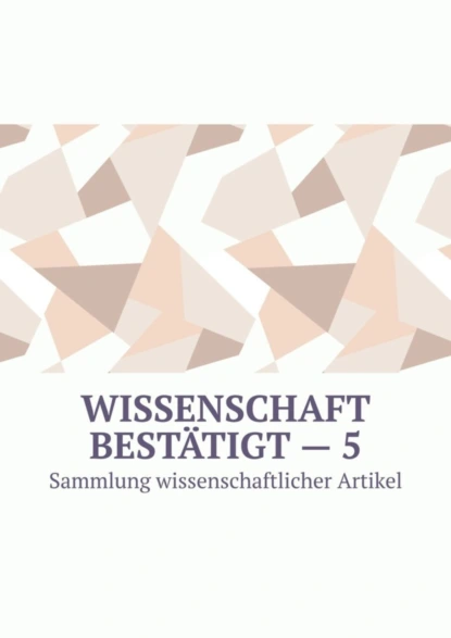 Обложка книги Wissenschaft bestätigt – 5. Sammlung wissenschaftlicher Artikel, Andrey Tikhomirov