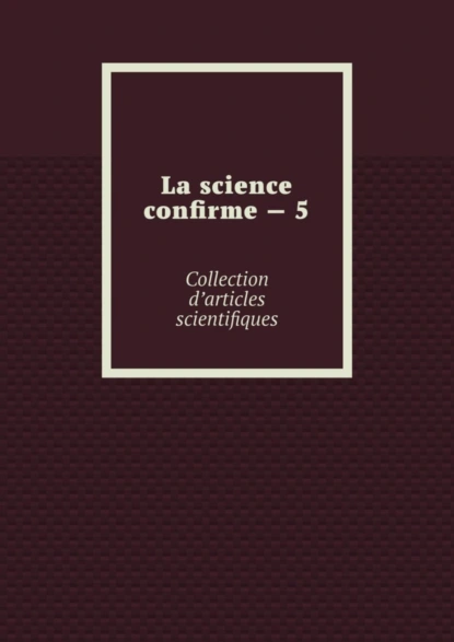 Обложка книги La science confirme – 5. Collection d’articles scientifiques, Andrey Tikhomirov