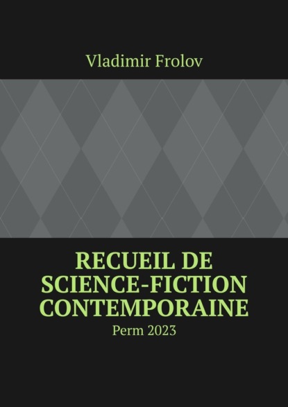 Recueil de science-fiction contemporaine. Perm,2023