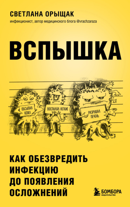 Читать онлайн «Сделай меня точно. Как репродуктивные технологии меняют мир», Инна Денисова – ЛитРес