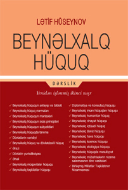 Beynəlxalq hüquq - L. H. Hüseynov