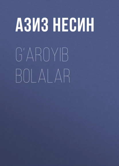 Обложка книги G‘aroyib bolalar, Азиз Несин