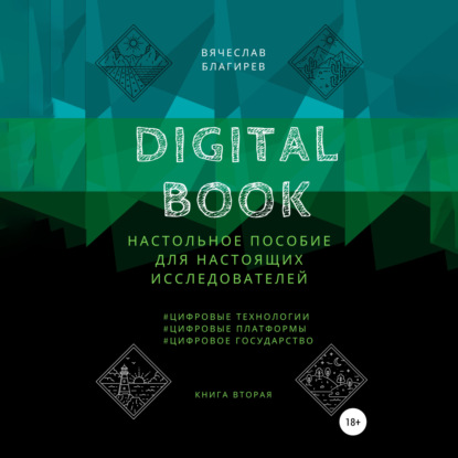 Digital Book.  