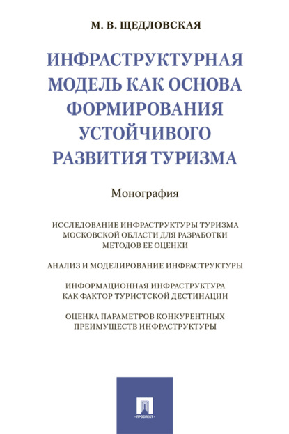 Смольный представил сценарии развития туризма в зависимости от темпов вакцинации