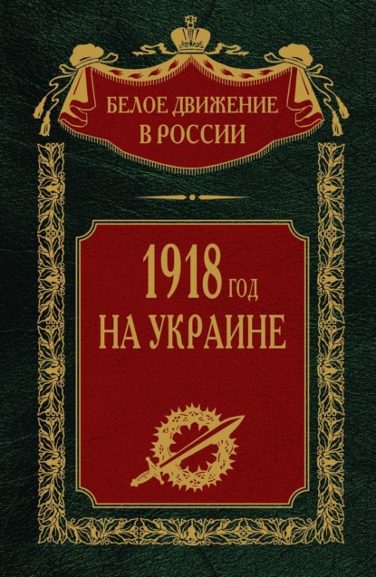 1918   .  5