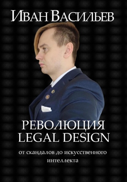  Legal Design:     