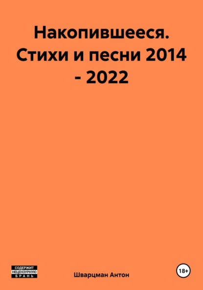 .    2014  2022