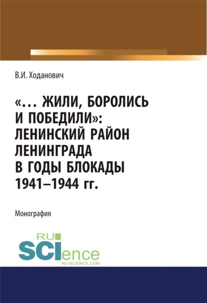 ,   .       1941-1944 . (, , , ). 