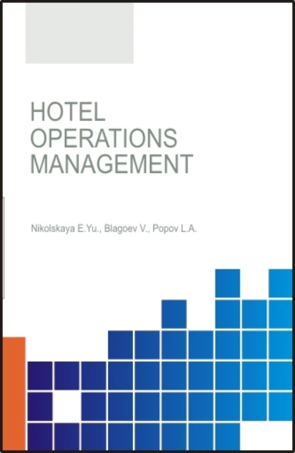 Обложка книги Hotel operations management. (Бакалавриат, Магистратура). Учебник., Елена Юрьевна Никольская