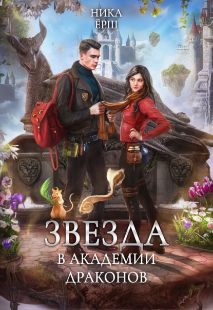 Юлия Галкина. Вдох-выдох стр.3 - neonmotors.ru