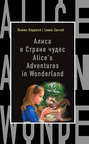 Алиса в Стране чудес \/ Alice\'s Adventures in Wonderland