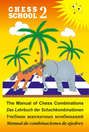 The Manual of Chess Combination \/ Das Lehrbuch der Schachkombinationen \/ Manual de combinaciones de ajedrez \/ Учебник шахматных комбинаций. Том 2