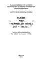 Russia and the Moslem World № 05 \/ 2011