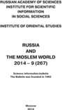 Russia and the Moslem World № 09 \/ 2014
