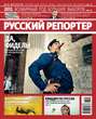 Русский Репортер №01-02\/2012