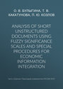 Analysis of short unstructured documents using fuzzy significance scales and special procedures for economic information integration